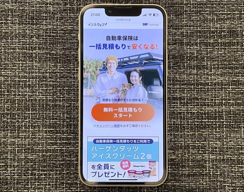 インズウェブ公式サイトのスクリーンショット