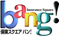 保険スクエアバンのロゴ